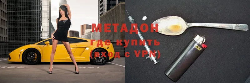 Метадон methadone  гидра ССЫЛКА  Белорецк 